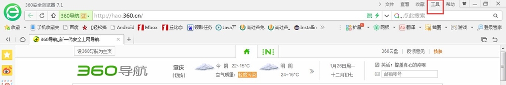 7.XX版360浏览器如何设置为默认浏览器