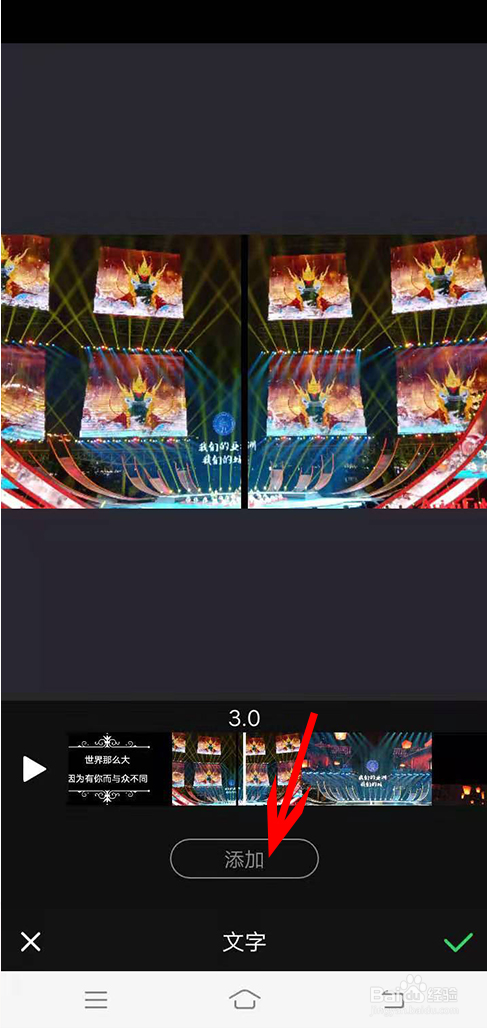 手机怎么制作照片视频?