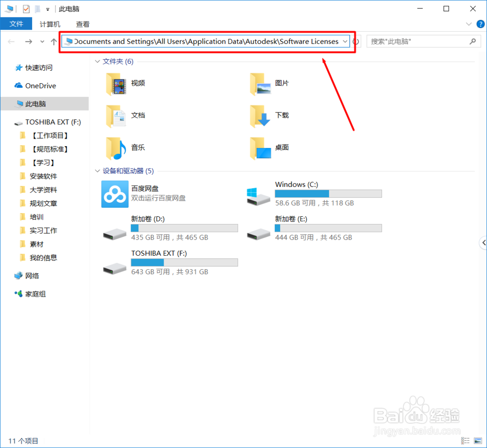 CAD08总是提示激活,如何删除*.dat 文件