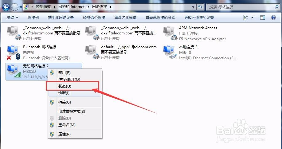 如何设置电脑远程