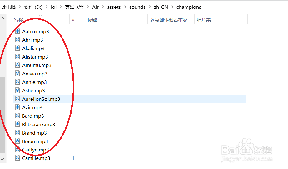 怎么把英雄联盟新客户端的禁选英雄语音改为英文