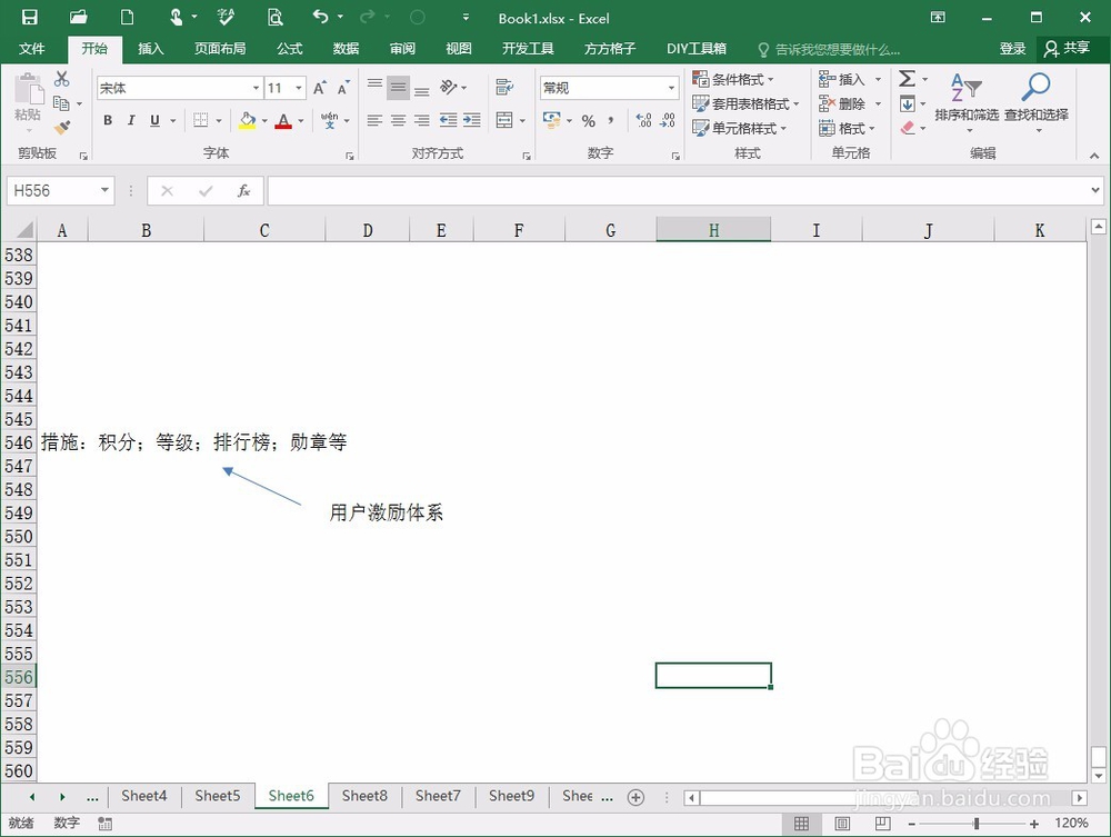 用户激励体系怎么搭建