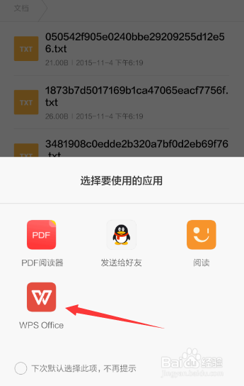 手机打开PDF文件字太小看不清怎么办
