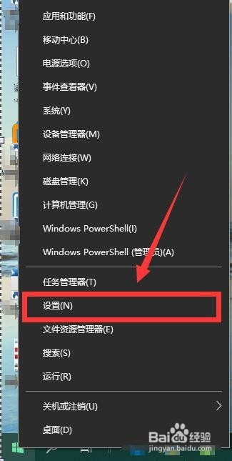Windows 10 怎样设置鼠标指针大小