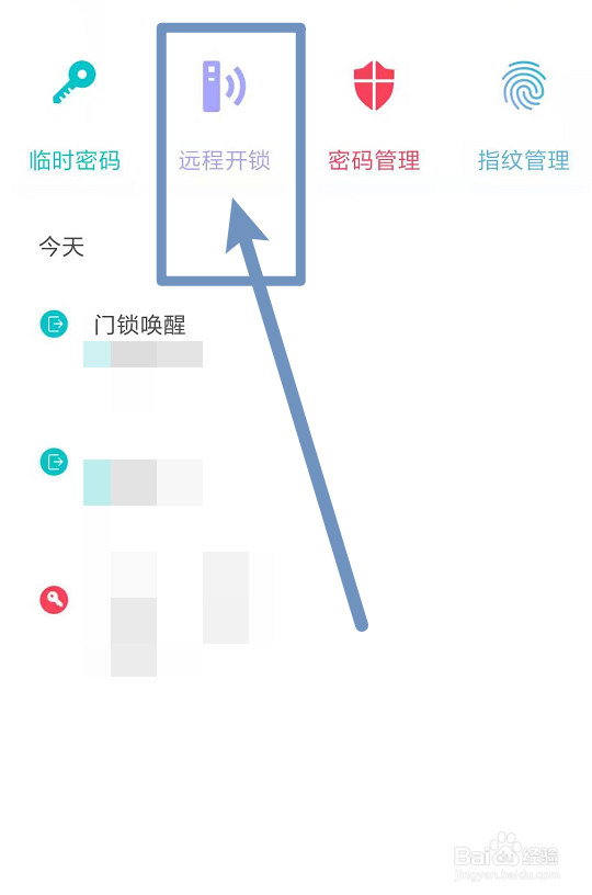 电子锁反锁了怎么开门
