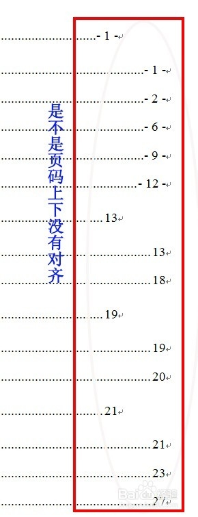 自动生成的目录右边页码不对齐怎么修改