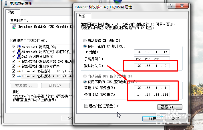 用ARP原理绕过内网指定IP联网限制 实现网络连接