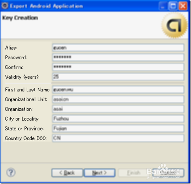 如何给安卓应用程序签名?