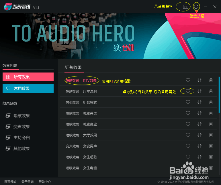 莱维特DGT260 自带声卡麦克风唱歌如何调试?