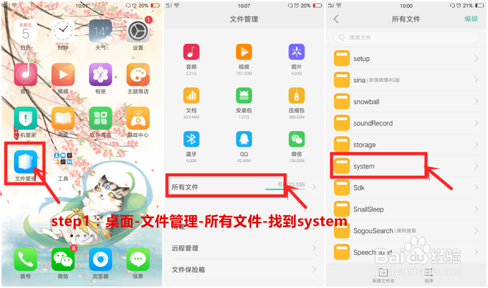 OPPOR9如何自定义微信系统提示音成自己喜欢的歌