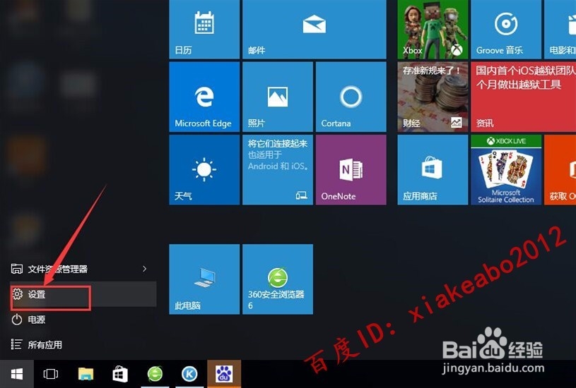 Win10系统CPU占用率居高不下的解决方法