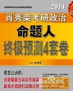最全考研公共课复习方法技巧及书籍使用推荐