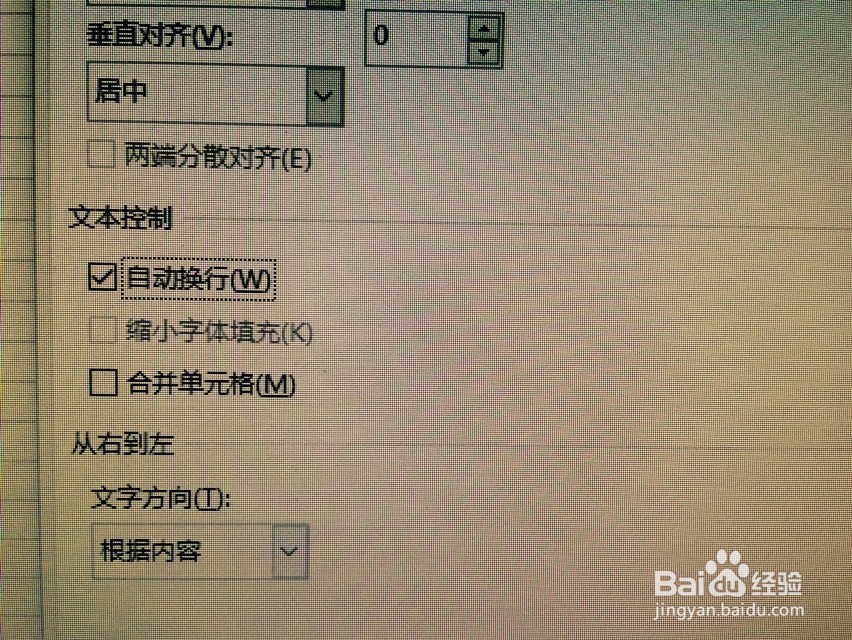 如何实现在excel单元格里换行