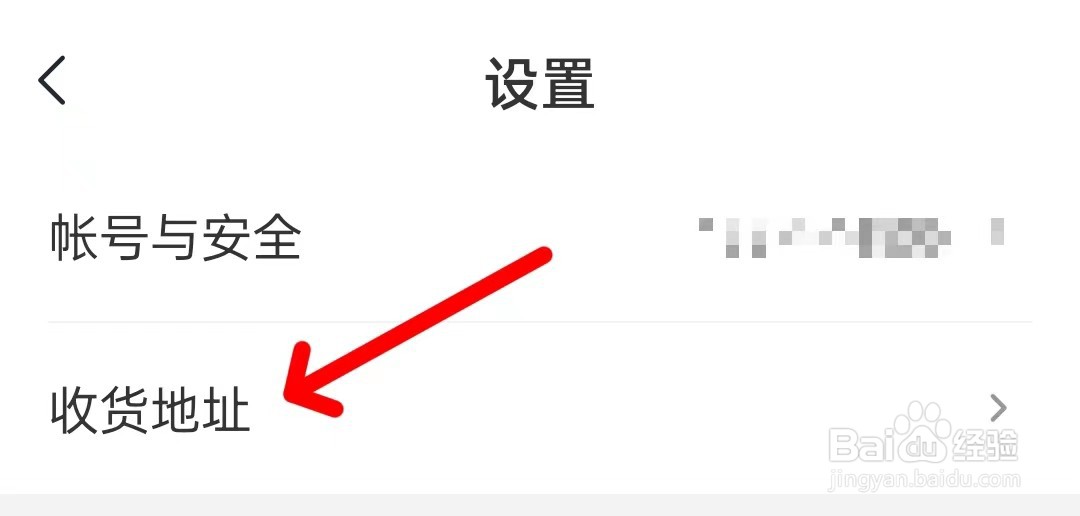 希望学怎么查看收货地址？
