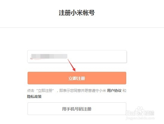 小米钱包怎么注册激活,小米钱包帐号注册方法