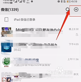 如何找回微信删掉的人