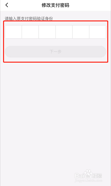 如何修改饿了么支付密码