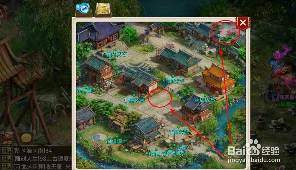 问道迷仙镇所需要找的人物有哪些