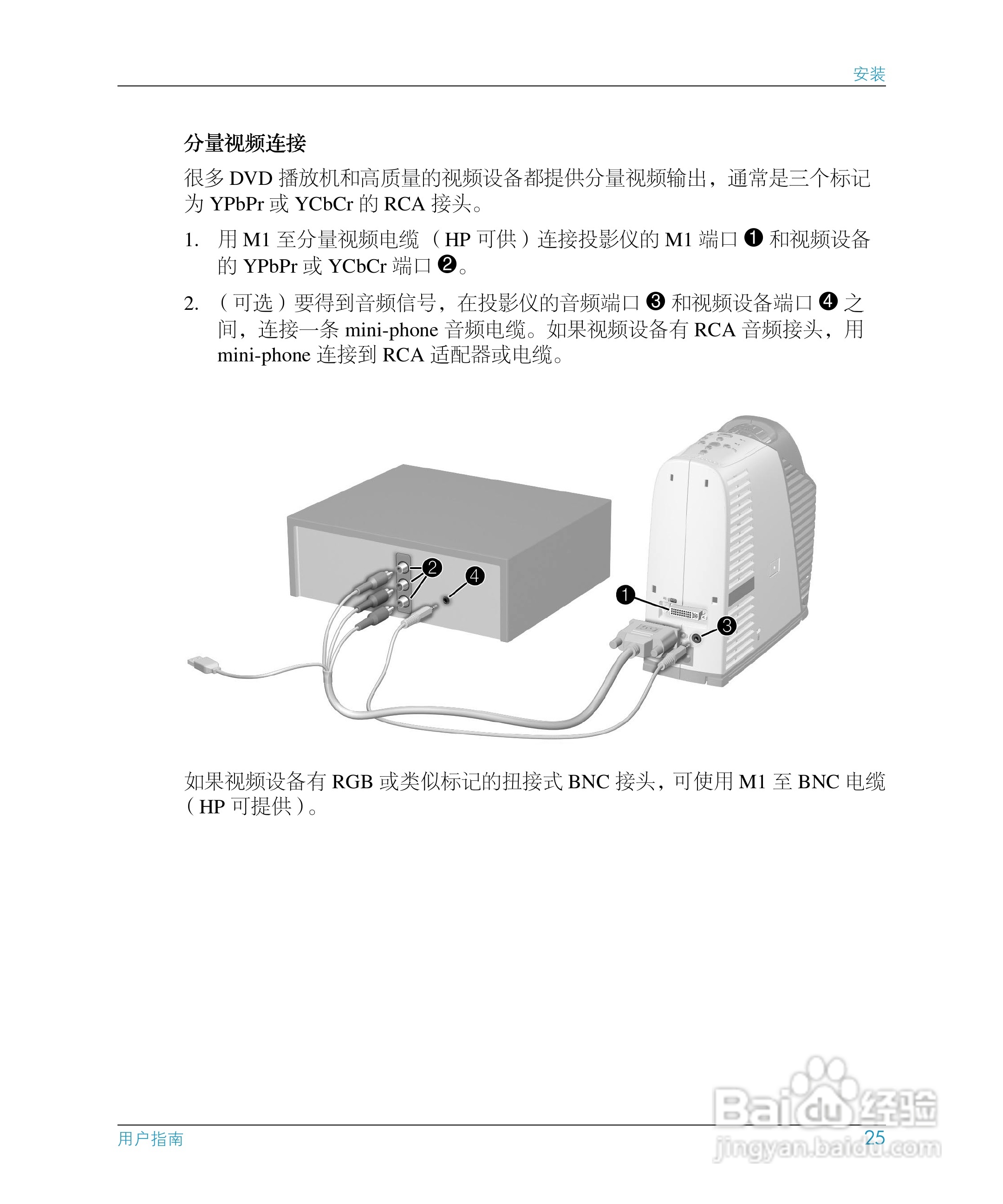 惠普(康柏) HP mp3135 Digital Projector投影机说明书:[3]