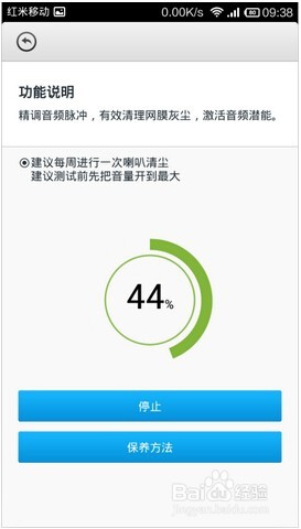 智能手机清理灰尘，修复下屏幕之小米手机