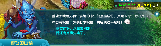 神武3的“夏日考验”活动怎么玩