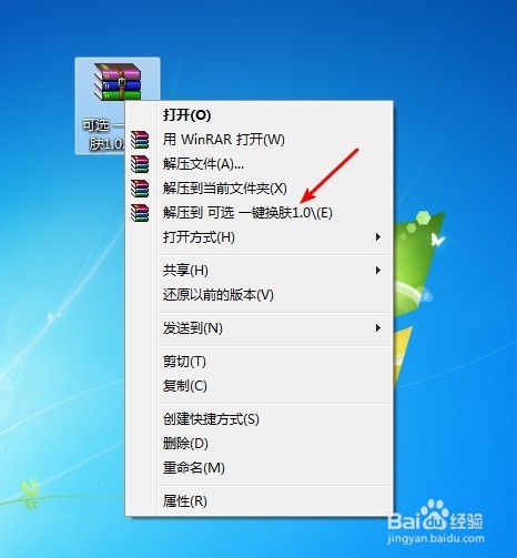 fomod文件怎么打开