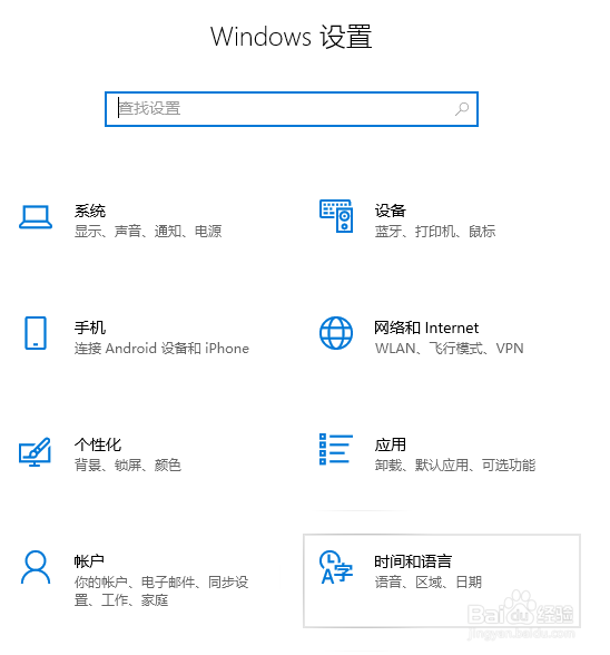 怎样把常用输入法设置成默认输入法