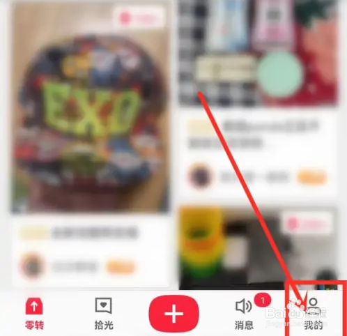 零转app在哪里填写邀请码