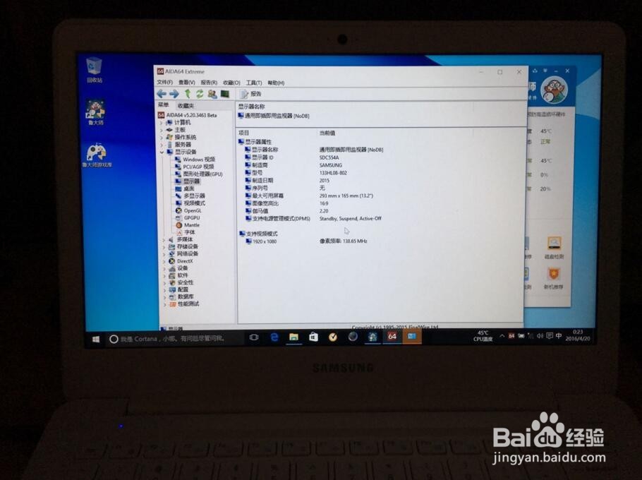三星910S3L-k02到货开箱