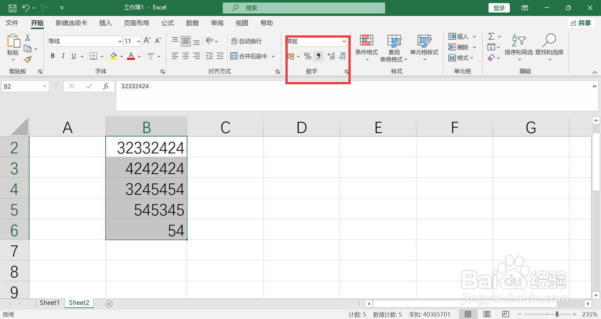 表格数字如何添加千分隔符号