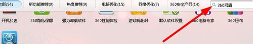 360屏蔽网站怎么解决