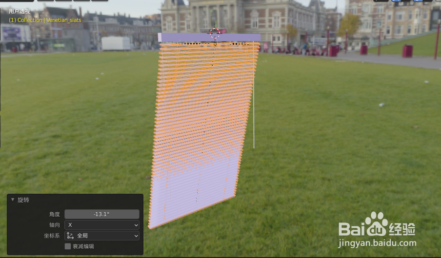 如何使用blender2.9快速设计百叶窗帘模型