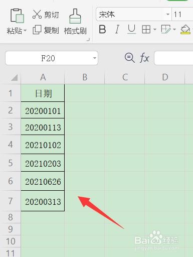 wps表格如何批量轉換日期格式?