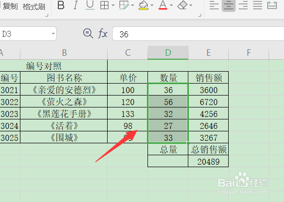 WPS的表格加了单位后无法计算怎么办？