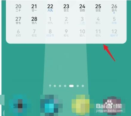 华为手机系统桌面怎么添加小工具