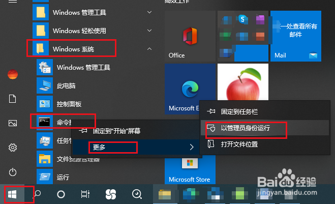 Win10如何解决商店提示重试该操作无法加载页面