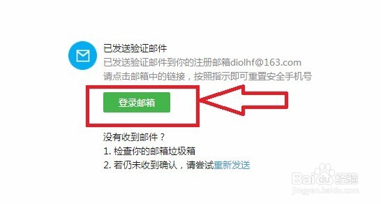 2015新版公众号订阅号服务号如何修改手机号教程