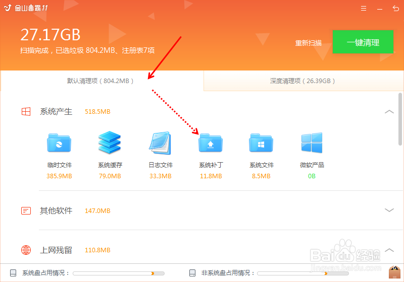 如何清理Windows更新的垃圾