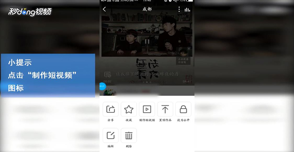 全民K歌如何制作短视频