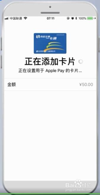 如何用手机付款刷公交或地铁