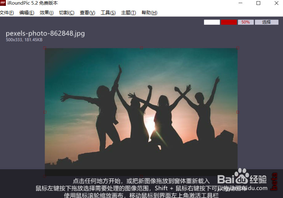 iroundpic如何对图片使用记忆色7滤镜
