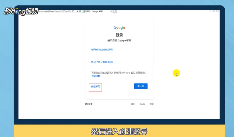 注册gmail邮箱手机号无法验证怎么解决