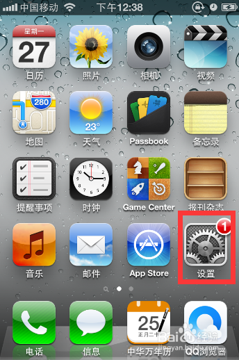 如何让iphone手机显示剩余电量的百分比
