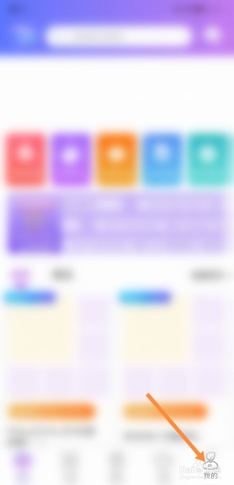 元气盲盒部落怎么注销账号