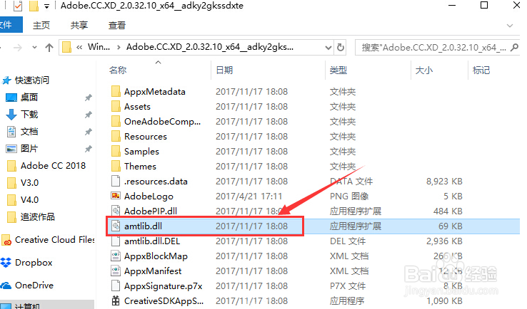 Adobe XD CC 2018 的安装使用方法