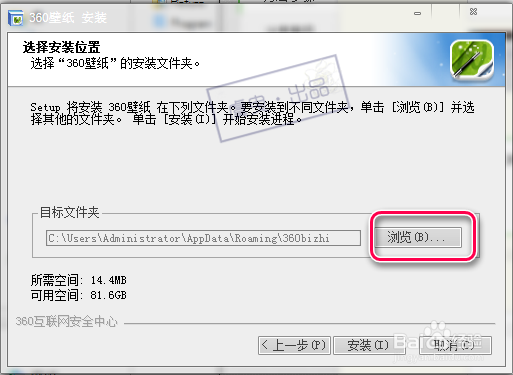 安装软件的正确方式