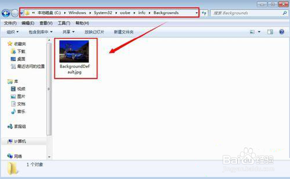 怎么取消windows7的开机欢迎界面页头面