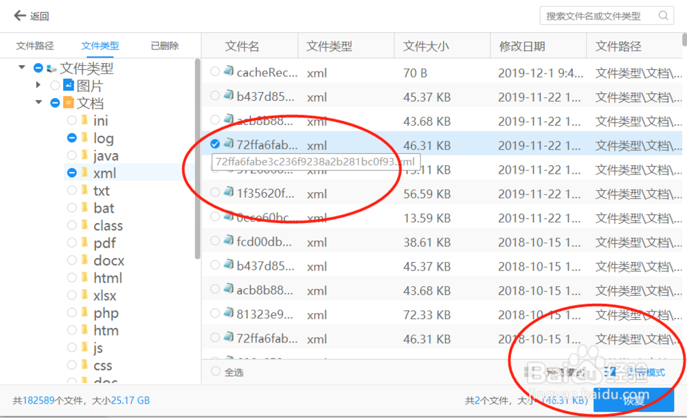 U盘格式化数据恢复方法有哪些
