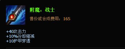 lol虚空掠夺者螳螂打野出装
