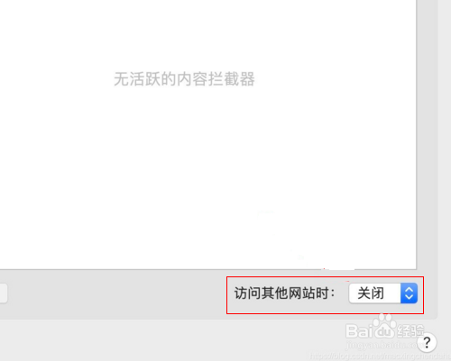 Mac的Safari浏览器不能正常使用怎么办